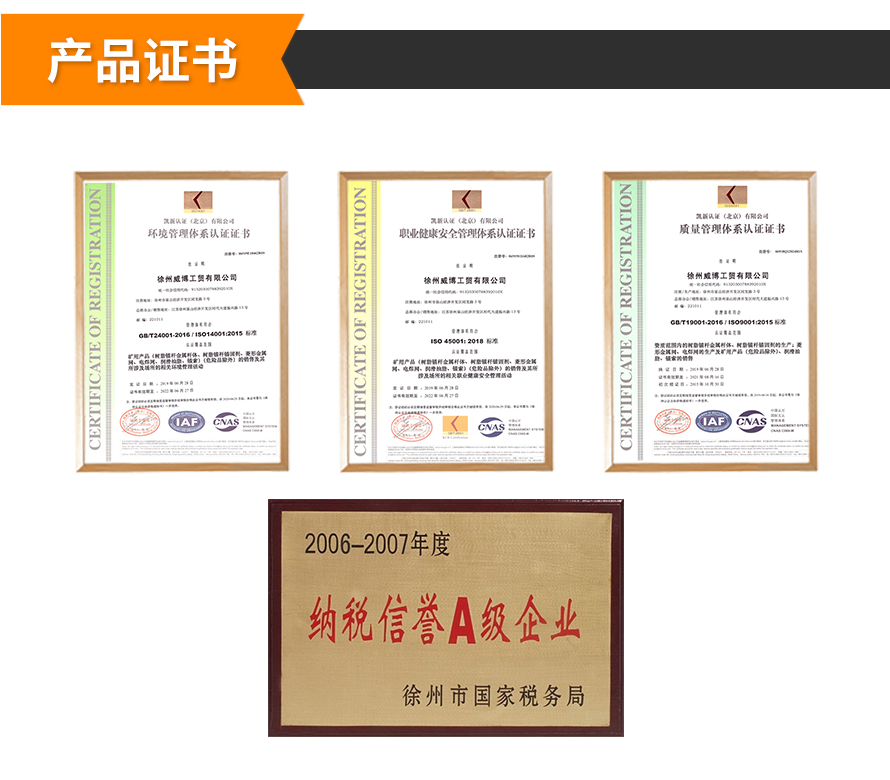 勾花網鍍鋅鐵絲廠家-榮譽資質